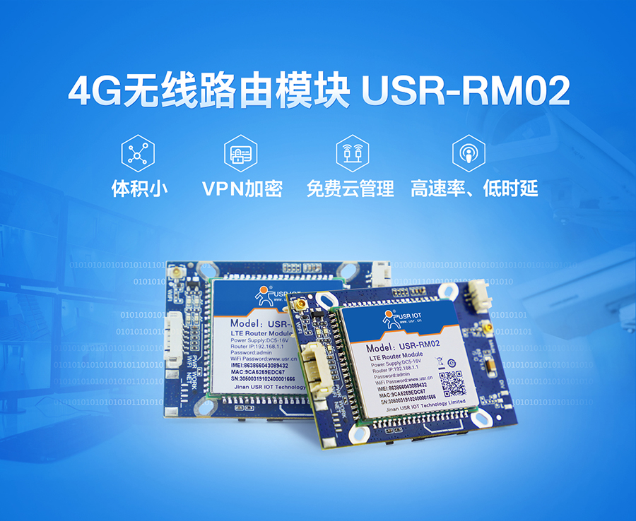 监控专用路由器？開4G工业无线报警？