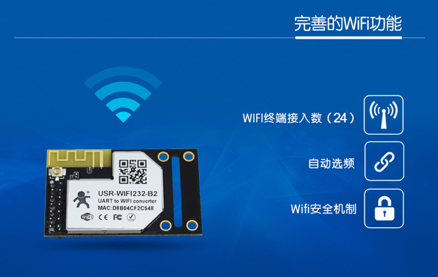 WIFI？榇谕晟频腤IFI功能