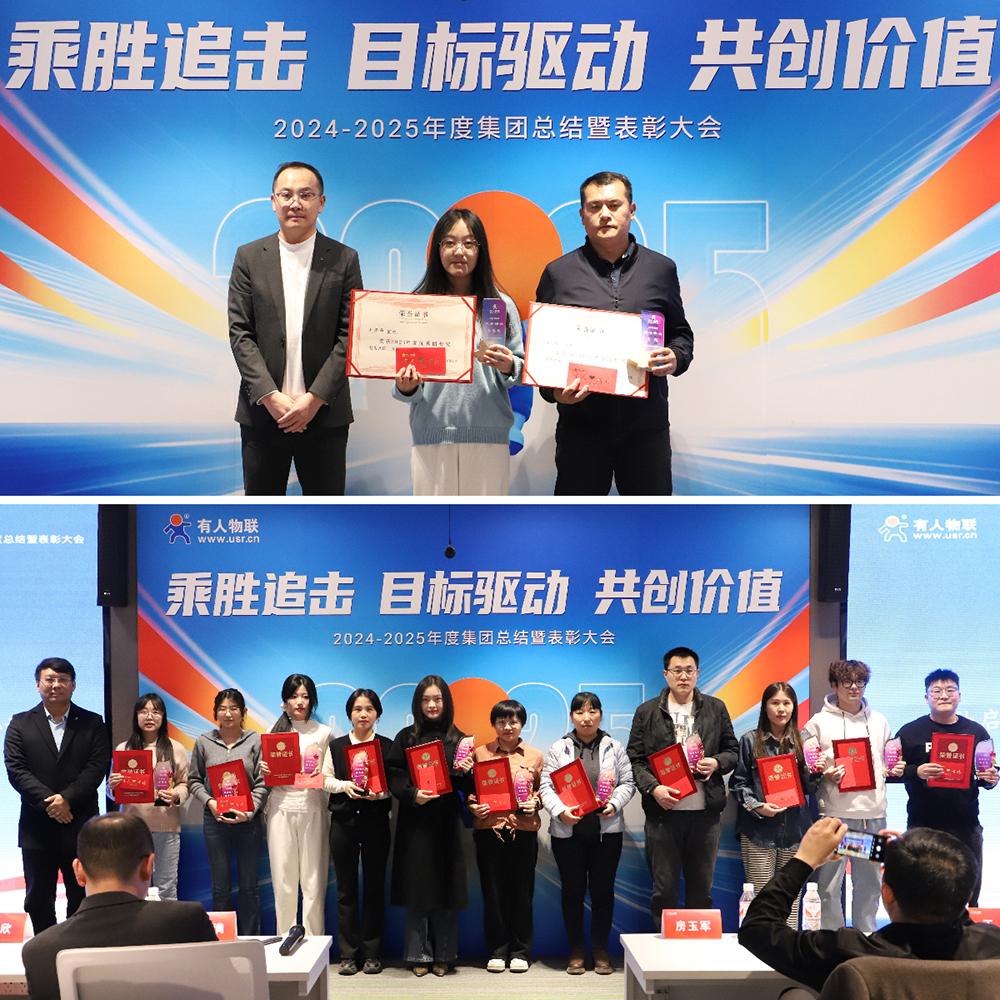 long8唯一官网登录网2024年度优秀人员