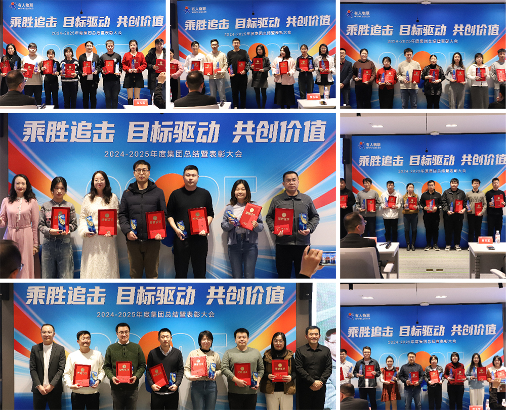 long8唯一官网登录网2024年度优秀人员