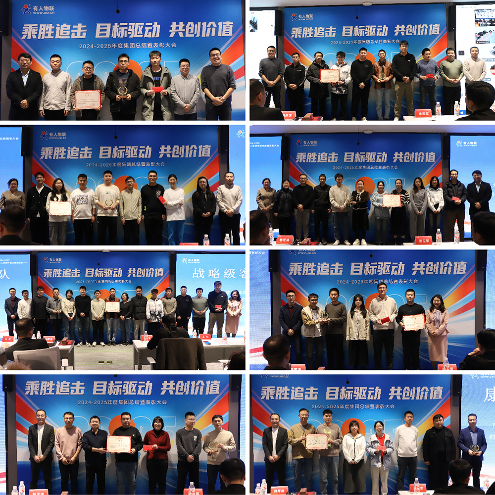 long8唯一官网登录网2024年度优秀人员