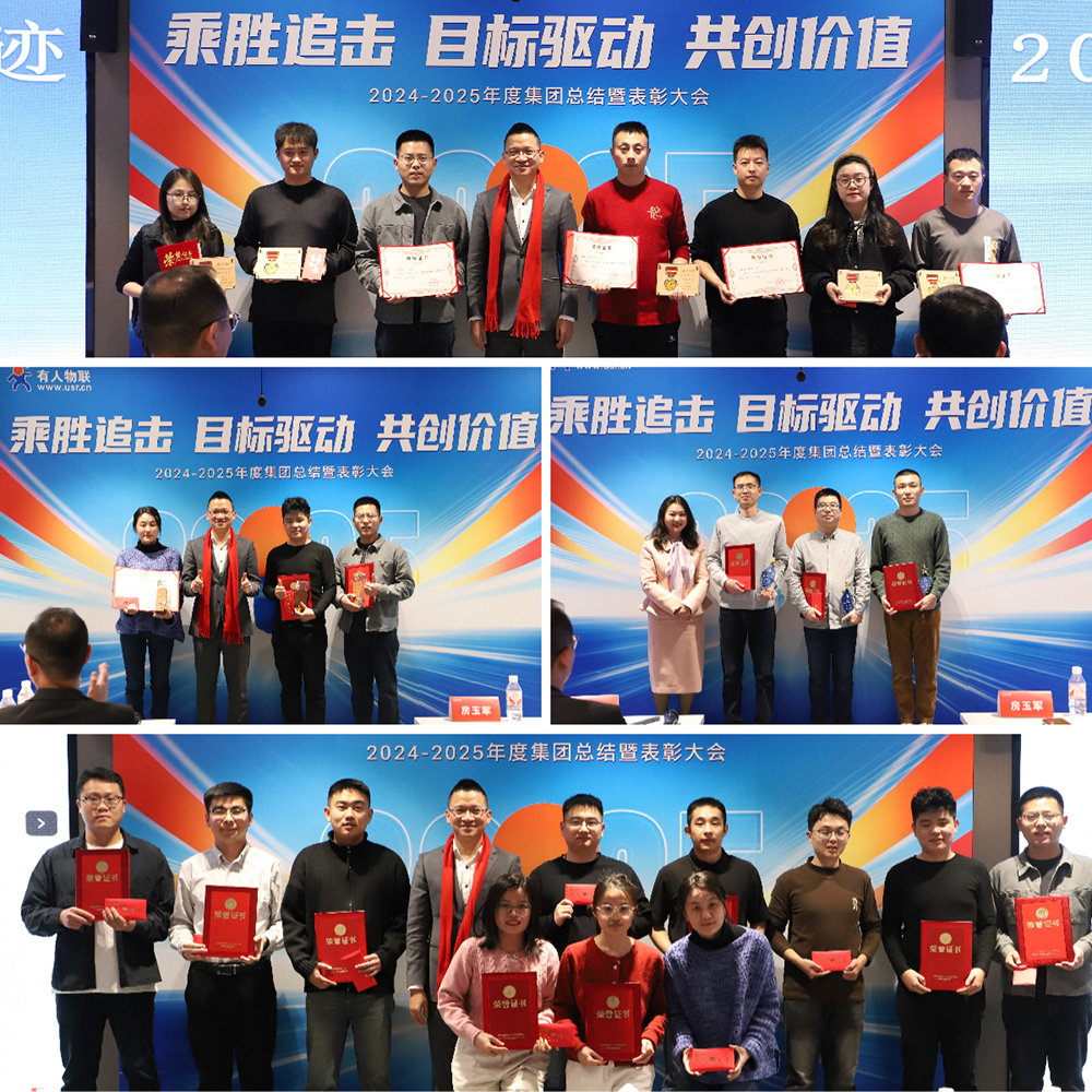 long8唯一官网登录网2024年度优秀团队