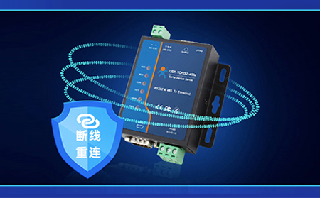 利用串口服务器实现设备间无缝通信的解决方案