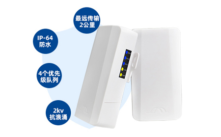 无线网桥：能源管理系统的