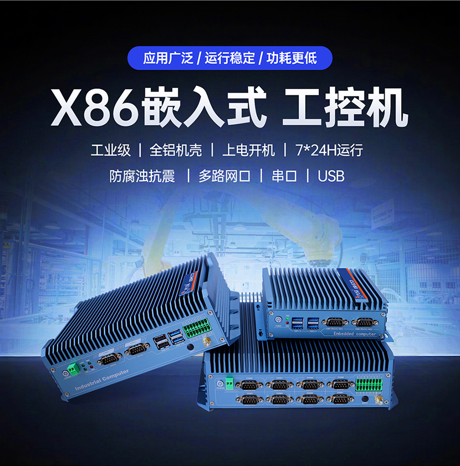 X86Ƕ��ʽ���ػ�