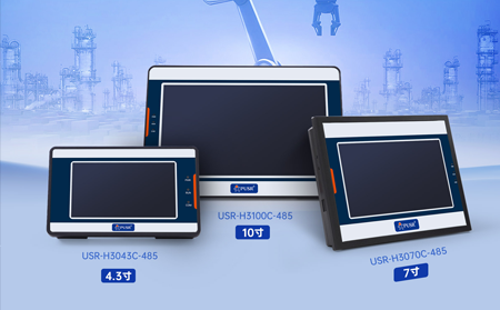 剑指工控，重磅双品出击：从工业总线互联，到可视化控制